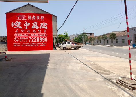 驻马店墙体广告如何定价？