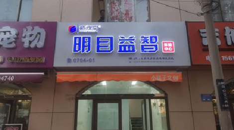 驻马店门头店招