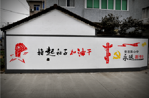 驻马店乡村振兴墙体彩绘