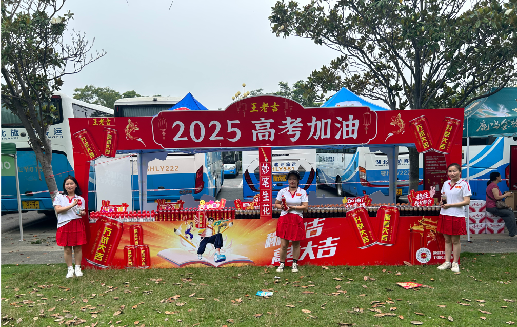 驻马店王老吉高考活动搭建