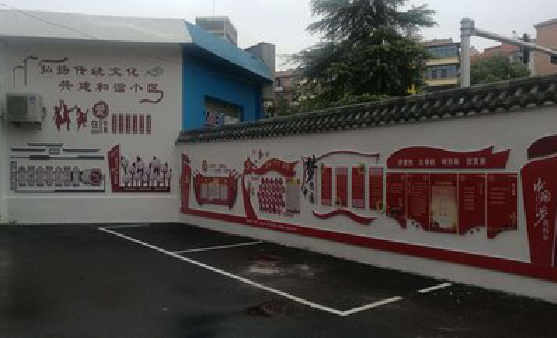 驻马店社区文化墙的创意设计。