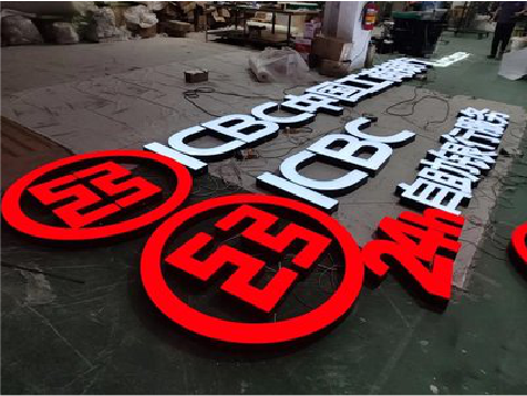 驻马店教你如何保养亚克力发光字