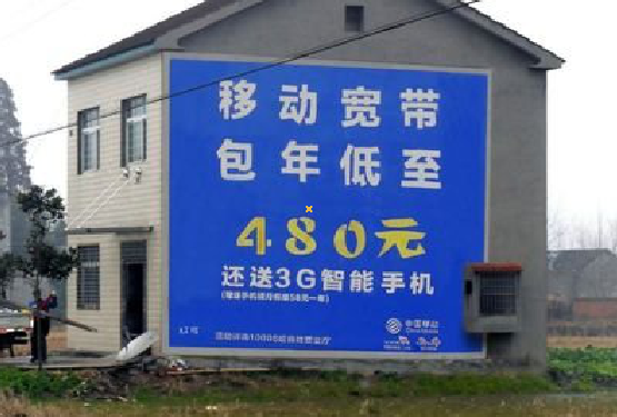 驻马店怎么发布户外墙体广告？