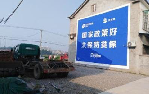 驻马店在城镇刷墙体广告会有效果吗？