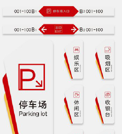 驻马店商场标识系统规划管理。